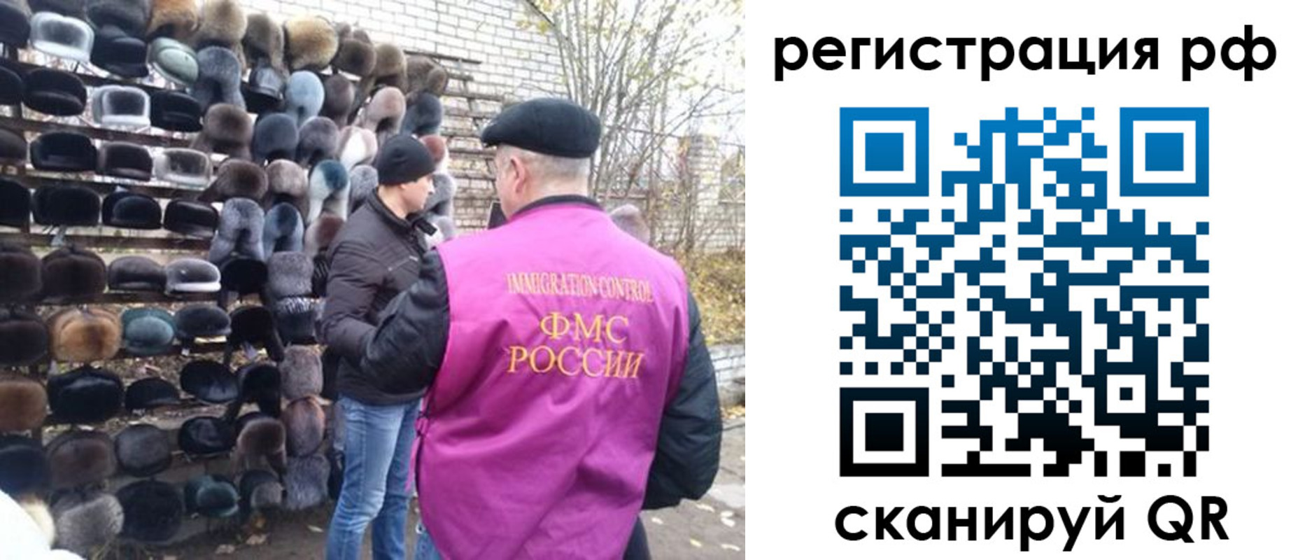 прописка для работы в Киришах