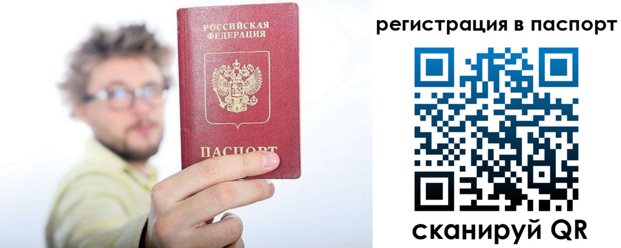 прописка в квартире в Киришах