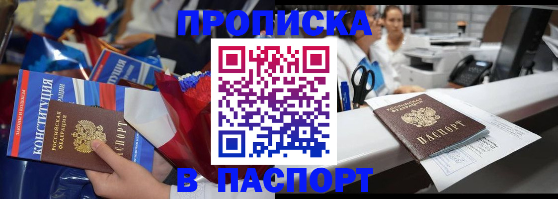 прописка для военкомата в Киришах