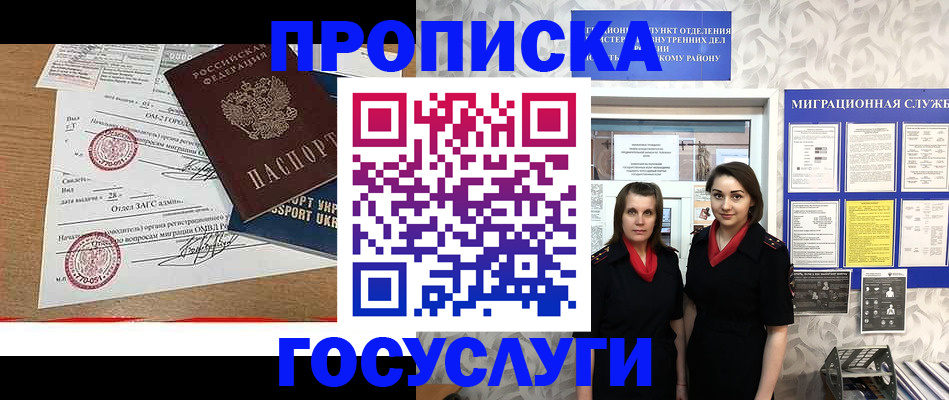 прописка ребенка в Киришах