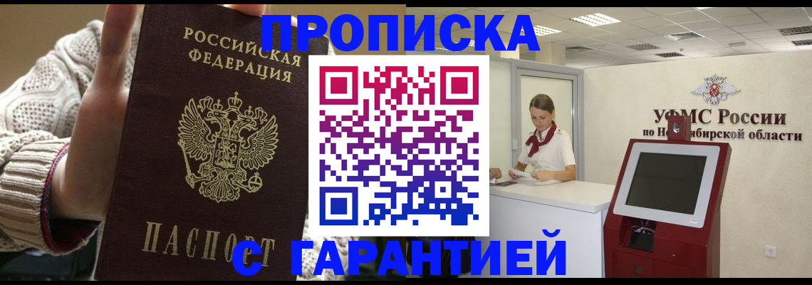 временная регистрация для школы в Киришах