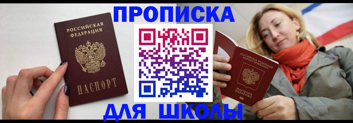 прописка гарантия в Киришах