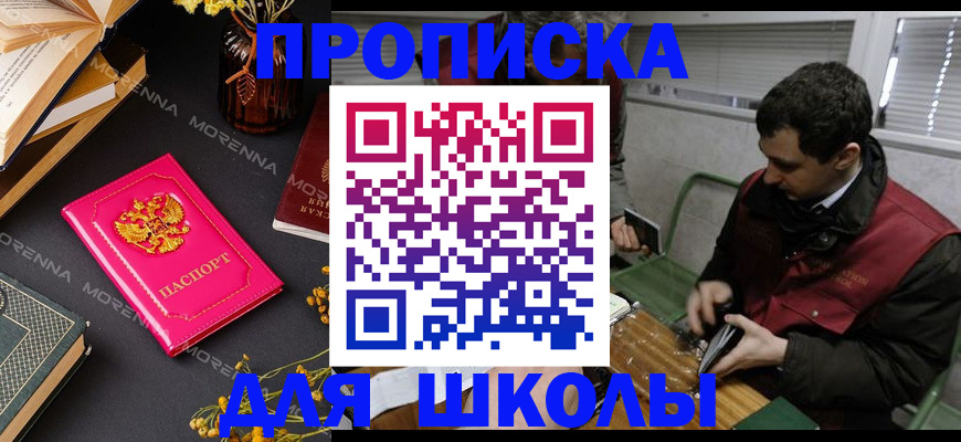 прописка регистрация в Киришах