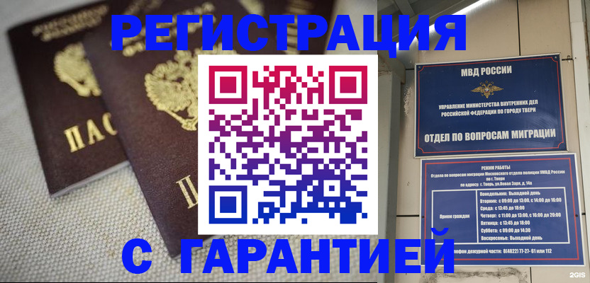 прописка регистрация в Киришах