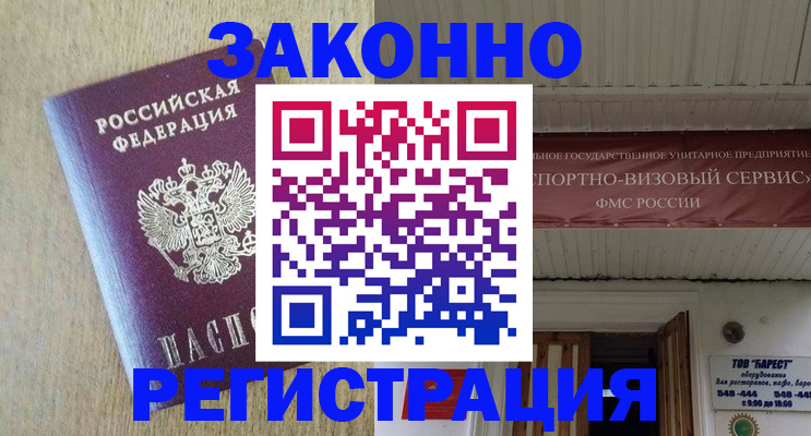 найти адрес прописки в Киришах