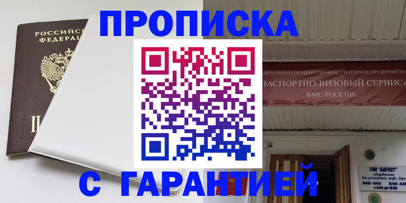 где прописаться в Киришах