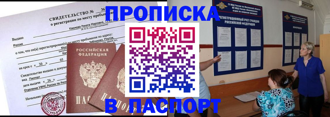 временная регистрация адрес в Киришах