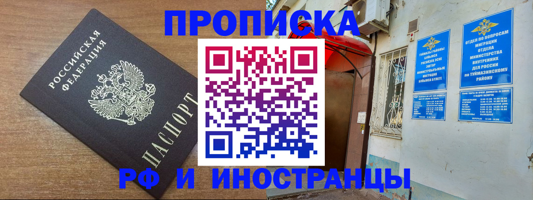 временная регистрация собственник в Киришах