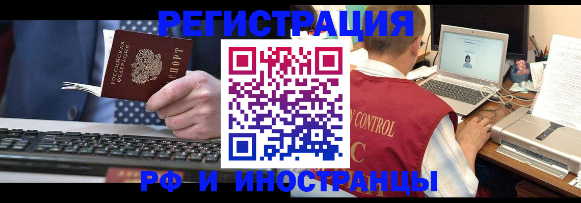 прописка для работы в Киришах